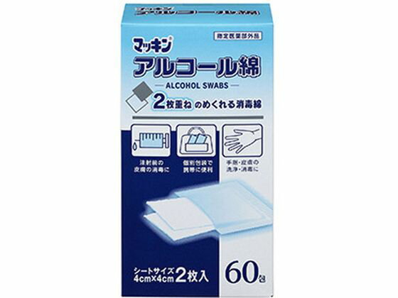 マッキン アルコール綿 60包 玉川衛材