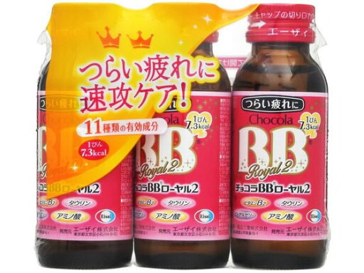 チョコラBB ローヤル2 50mL×3本 エーザイ チョコラBB ローヤル2 50mL×3本 エーザイ