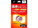 遠赤サポーター ひざ L テルコーポレーション(4)