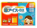 温アイス-DXイエロー ケンユー