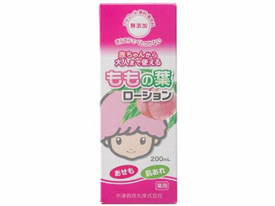 宇津 ベビーローション 200mL 宇津救命丸