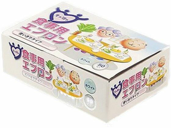 生き活き 食事用エプロン 使い切り ホワイト 宇都宮製作