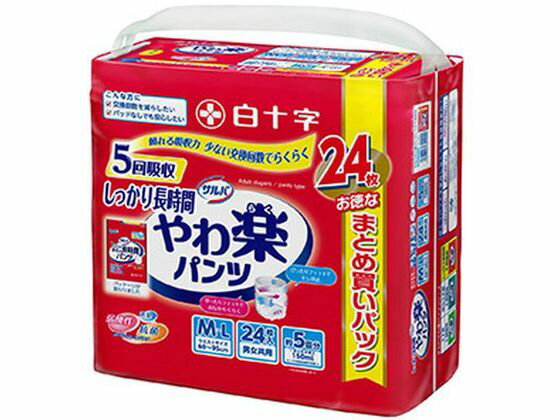 サルバ やわ楽パンツ しっかり長時間M-Lサイズ 24枚 白十字