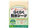オレンジケア らくらく防水シーツ 半身タイプ 1枚入 大木