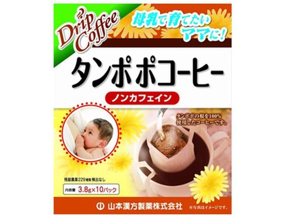 山本漢方 タンポポコーヒー ノンカフェイン3.8g×10包 山本漢方製薬