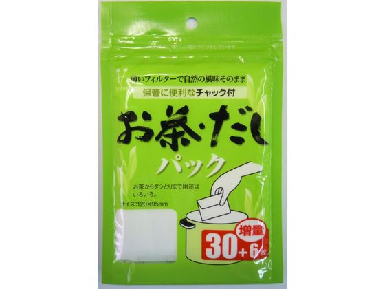 お茶だしパック増量 30枚+6枚入 ゼン