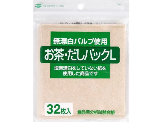 無漂白お茶・だしパックL 32枚入 ゼ