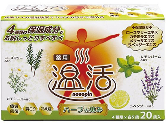 入浴剤 ハーブの恵み 40g×20錠入 小久保工業所 N-8793