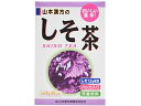 しそ茶 8g×22包入 山本漢方製薬