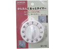 手回しタイマー ホワイト 1個入 クレセル CT-600W