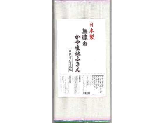 日本製かや生地ふきん3色 野村工業