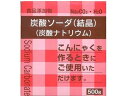 炭酸ソーダ 結晶 500g 大洋製薬
