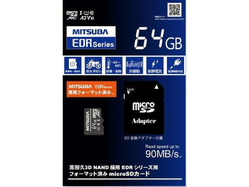 マイクロSDカード 64GB ミツバサンコーワ EDR-C02 マイクロSDカード 64GB ミツバサンコーワ EDR-C02