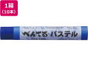 ぺんてる パステル単色 ぐんじょう 10本 ぺんてる GHS-T25R
