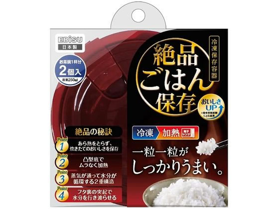 パックスタッフ絶品ごはん保存容器2個入り エビス PPS-6201