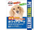 厚型ホワイトシーツ レギュラー80枚 ペットアイ 4522620109537