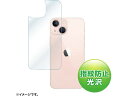 Apple iPhone 13 mini用背面保護指紋防止光 サンワサプライ PDA-FIPH21MBS