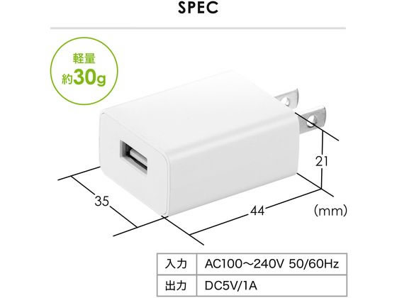 USB充電器 1A ホワイト サンワサプライ ACA-IP86W