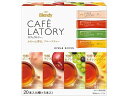 ブレンディ カフェラトリー スティック フルーツティーアソート 20本 味の素AGF
