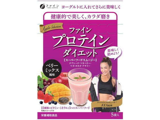 【重要：ご注文について】お客様のご都合による商品の交換・返品・数量変更は一切承っておりません。ご注文の際は慎重にお選びの上、ご注文願います。購入履歴でのキャンセル可能時間を越え、ご注文が確定されますと、在庫があるものは即、出荷手配に入る場合がございます。既にキャンセル可能時間を経過している場合は、ご注文のキャンセルを承ることが出来ません。即日出荷商品等、当店からの確認メールや、ご入金確認のメールが配信されない場合がございます。その場合は、商品発送（出荷）のメールをご確認下さい。■ご注文の個数によっては、表示の出荷日目安よりも出荷まで日数を頂く場合がございます。納期については、事前にお問い合わせをお願い致します。また、当該商品は他店舗でも在庫を共有しておりますので、在庫更新のタイミングにより在庫切れの場合、やむを得ずキャンセルさせて頂く可能性があります。■納期がかかる商品を同時にご注文頂いた場合は商品が全て揃ってからの出荷となります。【送料について】『同梱区分C ： 1梱包あたり988円（全国一律）』※『異なる同梱区分の商品』を一緒にご注文頂いた場合は、同梱が出来ません。別配送となり追加送料がかかりますので、ご注文後に訂正の上、ご連絡させて頂きます。また、大量注文並びに重量物をご注文された場合や、輸送中の破損防止の為やむを得ず梱包を分けないと通常梱包サイズに収まらないご注文の場合は、別途配送料をお見積りさせて頂きます。お見積りとなる場合は、ご連絡にお時間を頂くこともございますので予めご了承下さい。(追加送料は自動計算されません。出荷は保留扱いとなります。)【ご注意】事前の配達日時は一切ご指定頂けません。配達日時につきましては、お手数ですが出荷完了時にご案内する荷物問い合わせ番号をもとに、お客様より配送業者へ直接御調整をお願い致します。時間帯指定をされていても「指定なし」で出荷致します。食品等の賞味期限・消費期限の残存日数のご指定は承ることが出来ません。メーカーによるリニューアルに伴い、パッケージ・内容等が予告なく変更される場合がございます。掲載写真等がリニューアル前のものであっても、リニューアル後の商品が届いた場合、ご返品や交換等は承ることが出来ません。ラッピング（包装）・のしがけは承ることが出来ません。メール便・定形外郵便等はご指定頂けません。プロテイン DIET ベリー箱 5袋 ファイン植物性プロテインでカラダの内側からキレイをサポート。大豆たんぱくに11種類のビタミンと不足しがちな4種類のミネラル、5種類のスーパーフード、さらにL−カルニチンと黒胡椒抽出物を配合したベリーミックス風味のスムージー。●注文単位：1個（12．5g×5袋）生産国：日本商品区分：栄養補助食品メーカー：ファイン※メーカーの都合により、パッケージ・仕様等は予告なく変更になる場合がございます。●広告文責：株式会社プロヴィジョン（tel:092-985-3973）