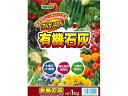 有機石灰 1kg トムソンコーポレーション