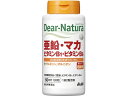 ディアナチュラ 亜鉛・マカ・ビタミンB1・ビタミンB6 アサヒグループ食品
