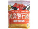 過燐酸石灰 700g トムソンコーポレーション