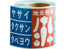 mt 母からの仕送りシール カモ井 MTHAHA01