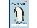 学習帳 さんすう 14マス サクラクレパス NP3