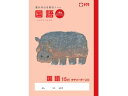 学習帳 国語 15行R サクラクレパス NP29