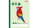 学習帳 理科 10ミリマスR サクラクレパス NP40