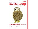 学習帳 かんじ 84字R サクラクレパス NP51