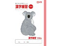 学習帳 漢字 104字 サクラクレパス NP54