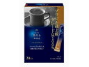 ちょっと贅沢な珈琲店 プレミアムブラック グレード豆100% 20本 味の素AGF