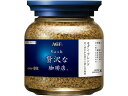 ちょっと贅沢な珈琲店 モダン・ブレンド 瓶 80g 味の素AGF