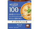 100kcalマイサイズ チーズリゾットの素 86g 大塚食品