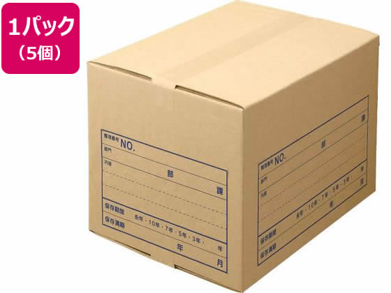 文書保存箱 A式タイプ A4用 5個 SC-30-5P ライオン事務器 16276SC-30-5P