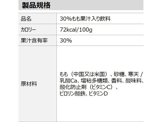 ぷるんぷるんQoo もも味 6個 コカ・コーラ...の紹介画像3