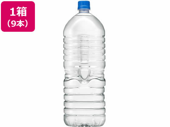 おいしい水天然水 ラベルレスボト