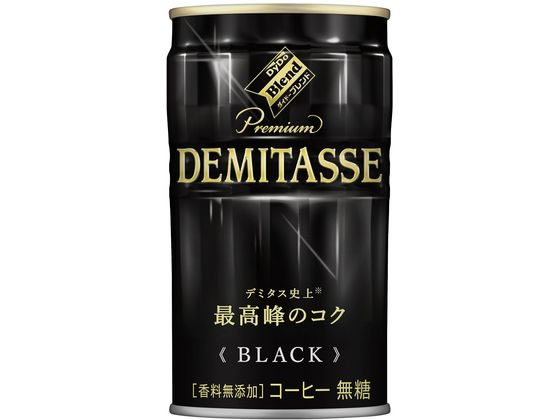 デミタス ブラック 150g ダイドード