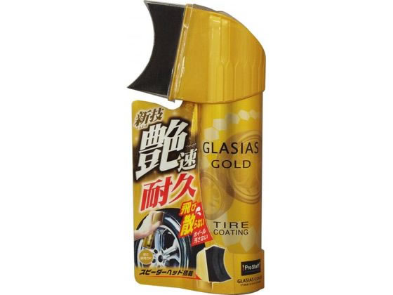 グラシアスゴールド タイヤコーティング プロスタッフ S181