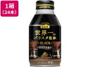世界一のバリスタ BLACK 260g×24本 ダイドードリンコ