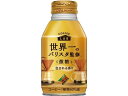 世界一のバリスタ 微糖 260g ダイドードリンコ