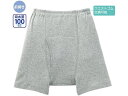安心快適申又(紳士) グレー M ケアファッション 03829501
