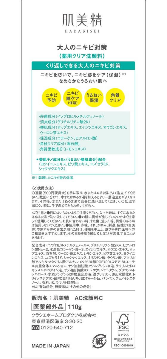 ルベル ジオ フレイマン バイタルマスク 90g ×5セット