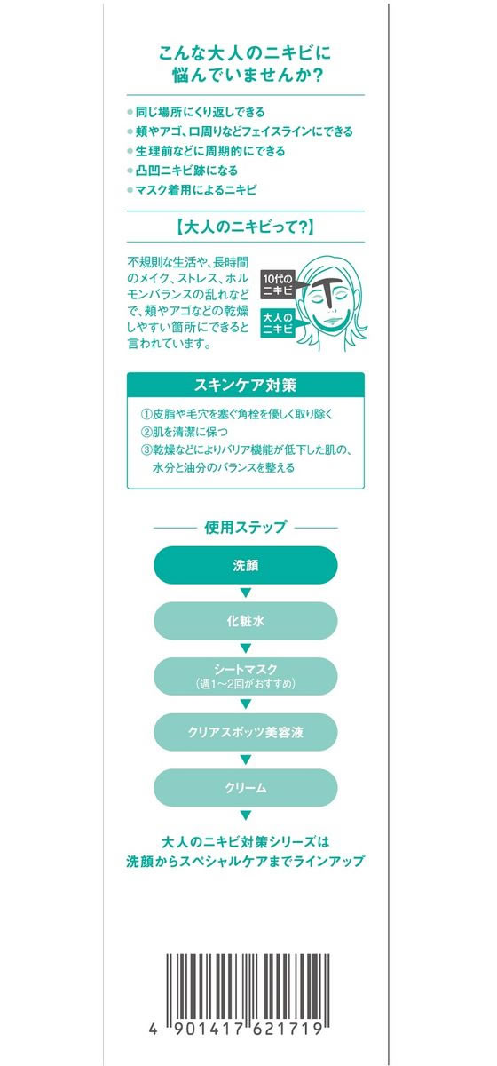 ルベル ジオ フレイマン バイタルマスク 90g ×5セット