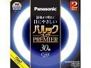 丸形蛍光灯 パルックプレミア 30形 クール色 2本入 パナソニック FCL30ECW28HF32K