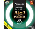 【重要：ご注文について】お客様のご都合による商品の交換・返品・数量変更は一切承っておりません。ご注文の際は慎重にお選びの上、ご注文願います。購入履歴でのキャンセル可能時間を越え、ご注文が確定されますと、在庫があるものは即、出荷手配に入る場合がございます。既にキャンセル可能時間を経過している場合は、ご注文のキャンセルを承ることが出来ません。即日出荷商品等、当店からの確認メールや、ご入金確認のメールが配信されない場合がございます。その場合は、商品発送（出荷）のメールをご確認下さい。■ご注文の個数によっては、表示の出荷日目安よりも出荷まで日数を頂く場合がございます。納期については、事前にお問い合わせをお願い致します。また、当該商品は他店舗でも在庫を共有しておりますので、在庫更新のタイミングにより在庫切れの場合、やむを得ずキャンセルさせて頂く可能性があります。■納期がかかる商品を同時にご注文頂いた場合は商品が全て揃ってからの出荷となります。【送料について】『同梱区分C ： 1梱包あたり988円（全国一律）』※『異なる同梱区分の商品』を一緒にご注文頂いた場合は、同梱が出来ません。別配送となり追加送料がかかりますので、ご注文後に訂正の上、ご連絡させて頂きます。また、大量注文並びに重量物をご注文された場合や、輸送中の破損防止の為やむを得ず梱包を分けないと通常梱包サイズに収まらないご注文の場合は、別途配送料をお見積りさせて頂きます。お見積りとなる場合は、ご連絡にお時間を頂くこともございますので予めご了承下さい。(追加送料は自動計算されません。出荷は保留扱いとなります。)【ご注意】事前の配達日時は一切ご指定頂けません。配達日時につきましては、お手数ですが出荷完了時にご案内する荷物問い合わせ番号をもとに、お客様より配送業者へ直接御調整をお願い致します。時間帯指定をされていても「指定なし」で出荷致します。食品等の賞味期限・消費期限の残存日数のご指定は承ることが出来ません。メーカーによるリニューアルに伴い、パッケージ・内容等が予告なく変更される場合がございます。掲載写真等がリニューアル前のものであっても、リニューアル後の商品が届いた場合、ご返品や交換等は承ることが出来ません。ラッピング（包装）・のしがけは承ることが出来ません。メール便・定形外郵便等はご指定頂けません。丸形蛍光灯 パルックプレミア 30形 ナチュラル色 2本入 パナソニック FCL30ENW28HF32K●ランプ色：ナチュラル色（昼白タイプ）●仕様：30形●定格平均寿命：9000h●定格消費電力：28W●適合点灯管：FG−1EL、FG−1PL●適合電子点灯管：FE1E●寸法：管径29mm、外径225／内径167mm●注文単位：1セット（2本入）※メーカーの都合により、パッケージ・仕様等は予告なく変更になる場合がございます。●広告文責：株式会社プロヴィジョン（tel:092-985-3973）