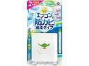 らくハピ エアコンの防カビ貼るタイプ アース製薬