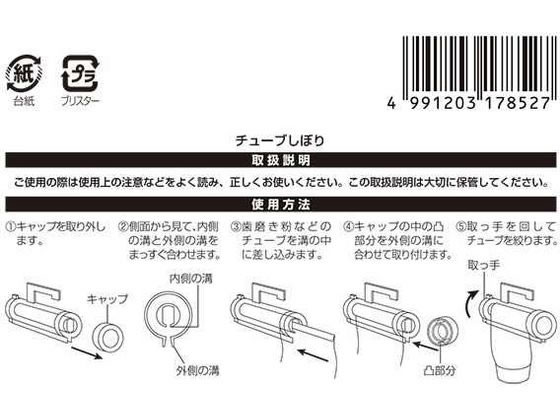 チューブしぼり エコー金属